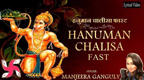 hanuman chalisa super fast 7 times